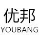 优邦脚轮