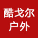酷戈尔户外企业店 店铺LOGO