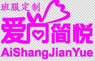 爱尚简悦旗舰店