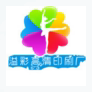 溢彩高清印刷厂 店铺LOGO