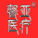 河南新亚贴膏工厂店