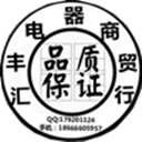 汇丰商贸行 店铺LOGO