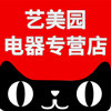 艺美园电器专营店 店铺LOGO