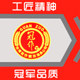 南台湾冠作五福 店铺LOGO