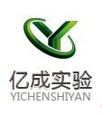 亿成实验设备