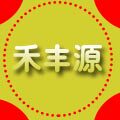 禾丰源种业
