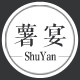 薯宴