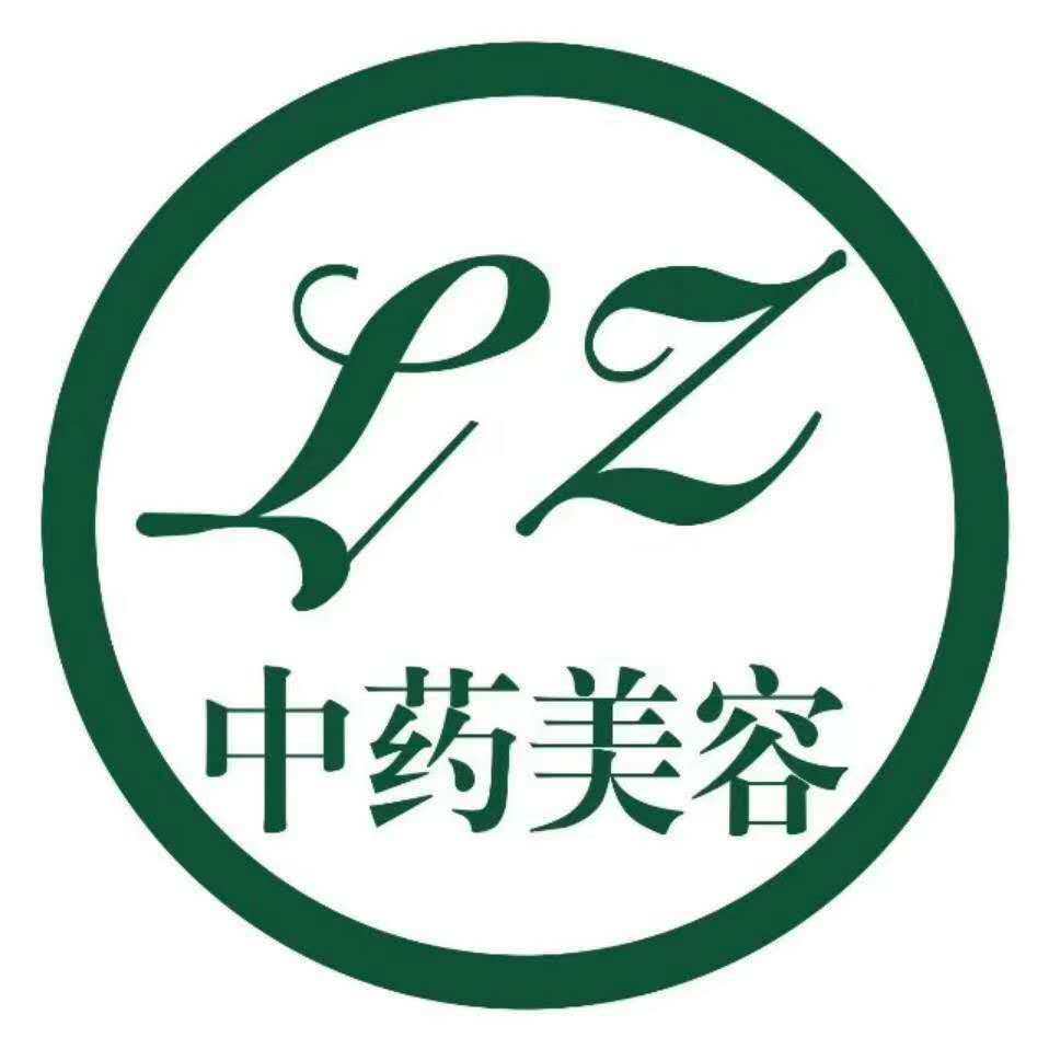 琳姿中药美肤