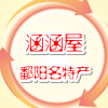 鄱阳湖渔具商城