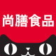 尚膳食品专营店 店铺LOGO