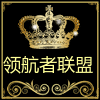 领航者外贸