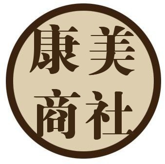 康美商社