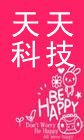 小天工作室 戴尔/惠普/联想配件