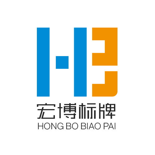 宏博标牌厂 店铺LOGO