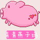 青青燕子坞 店铺LOGO