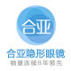 合亚隐形眼镜旗舰店