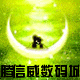 星光闪闪1994