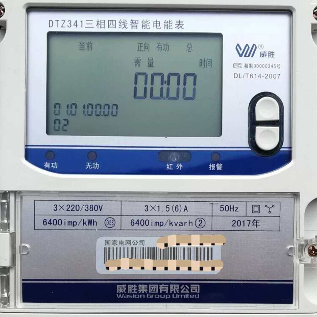 永乐仪表商行 店铺LOGO