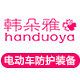 韩朵雅旗舰店 店铺LOGO