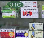 恒康秘药商城