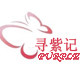 寻紫记贸易