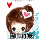 围巾批发小铺