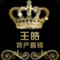 大杨树王浩山野特产