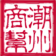 潮州商帮