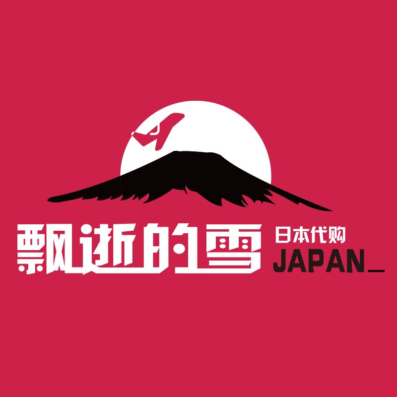 飘逝的雪化妆品