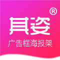 其姿展示架
