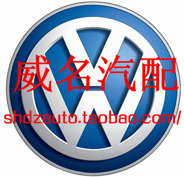 大众斯柯达威名车品