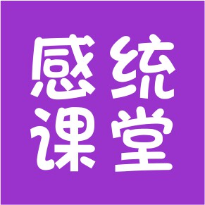 感统课堂