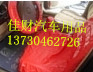 佳财汽车用品 店铺LOGO