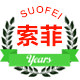 索菲官方店 店铺LOGO