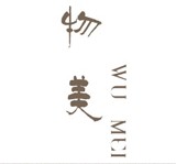 物美家居55