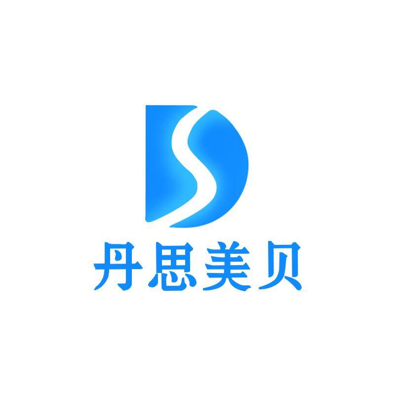 丹思美贝旗舰店
