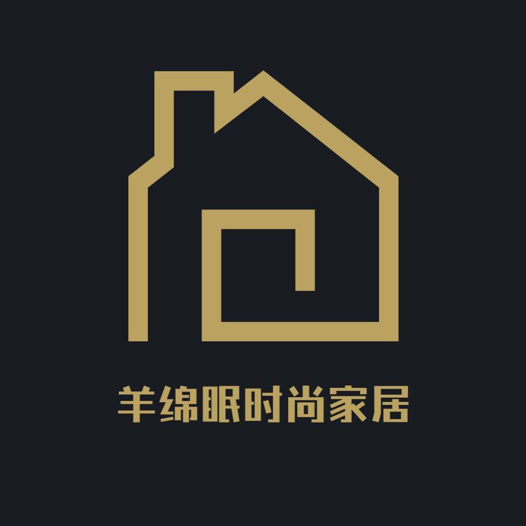 羊绵眠时尚家居