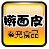秦兜擀面皮总店 店铺LOGO