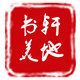书轩美地旗舰店