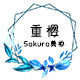 重樱Sakura美妆 店铺LOGO