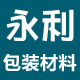 杭州永利包装材料厂