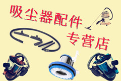 广州洁霸吸尘器配件批发商