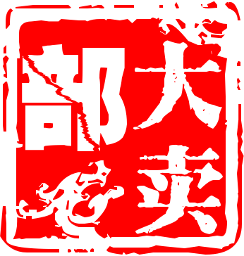 装甲防摔大卖部