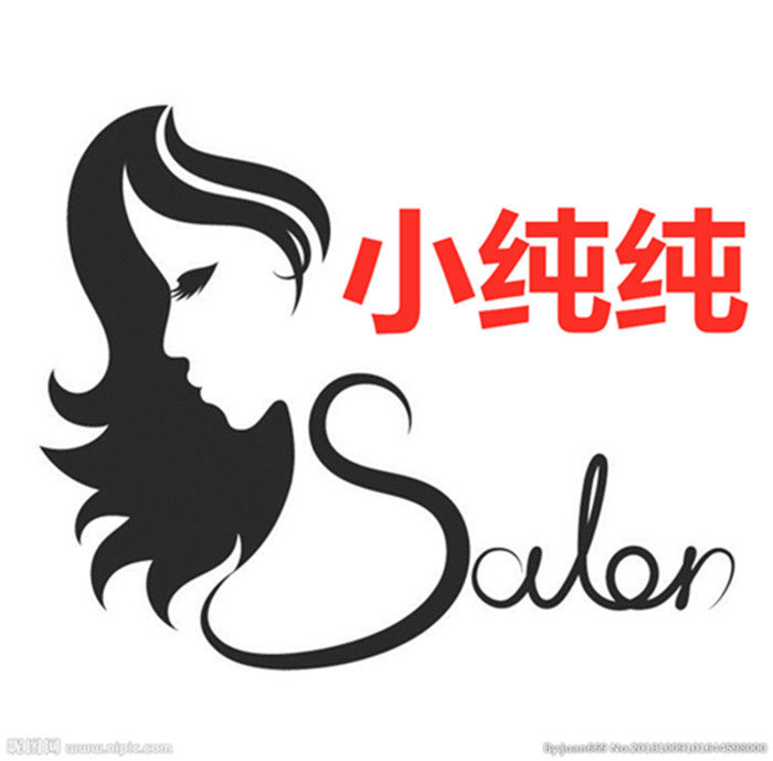 纯纯时尚Y潮流