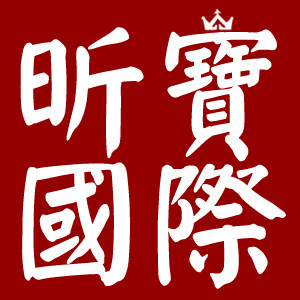 昕宝居家日用专营店