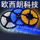 欧西朗照明厂家直销店