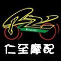 仁侄摩配 店铺LOGO