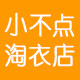 PAHC小不点淘衣店