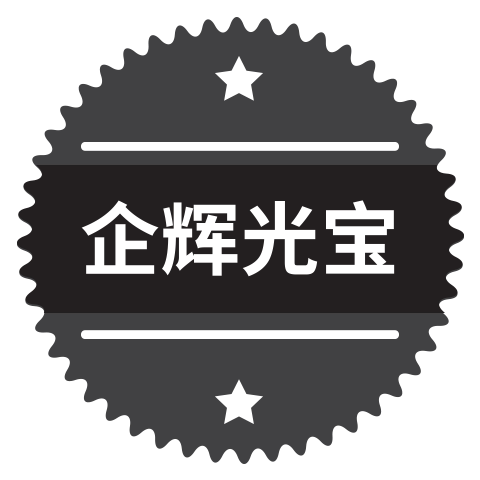 企辉光宝灯饰精品店