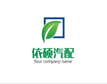 依硕精品汽配城